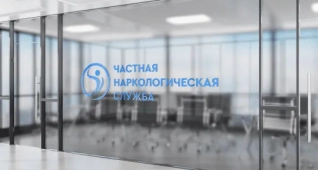 фото клиники